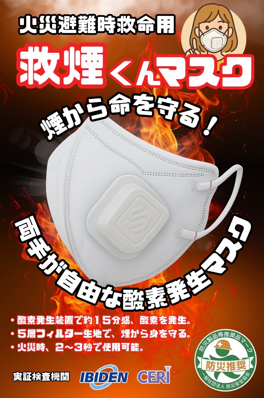 救煙くん製品パッケージ